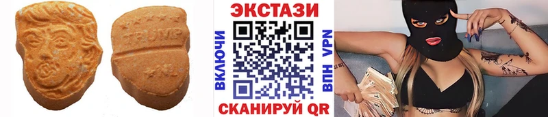 Экстази MDMA  Купить  Сосногорск 