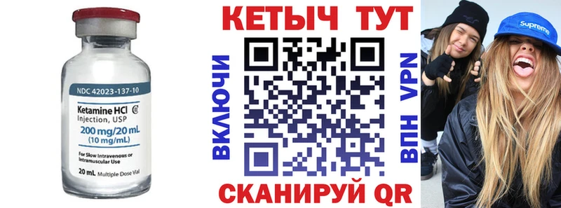 Купить закладки  Сосногорск  Кетамин ketamine 
