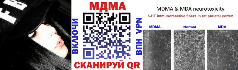 MDMA кристаллы  Купить закладки  Сосногорск 
