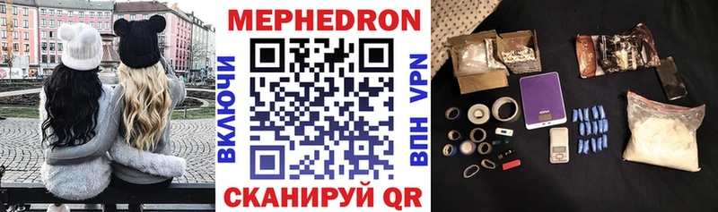 Мефедрон мука  Купить закладки  Сосногорск 