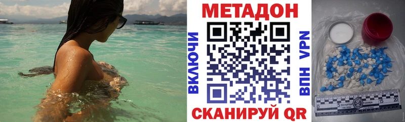 Купить закладки  Сосногорск  МЕТАДОН methadone 